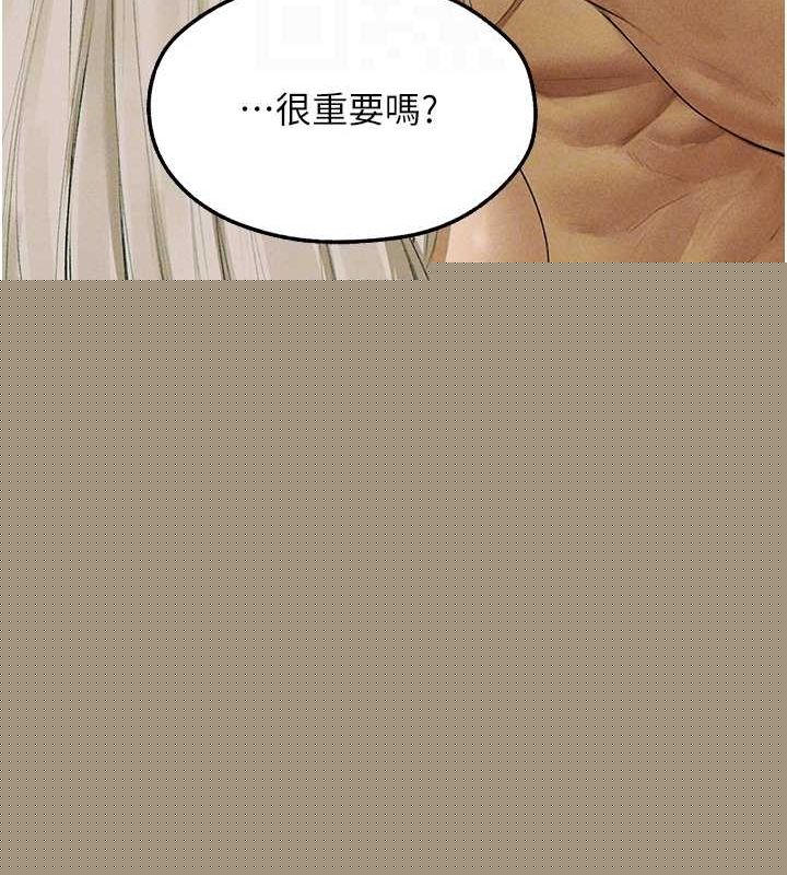 异界猎妻人第77話-兩女連番上陣，好享受&hearts;