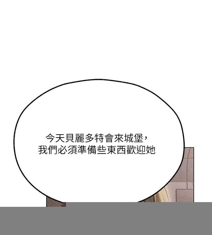 异界猎妻人第77話-兩女連番上陣，好享受&hearts;