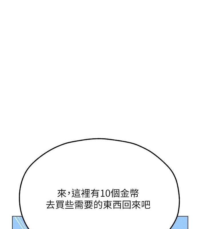 异界猎妻人第77話-兩女連番上陣，好享受&hearts;