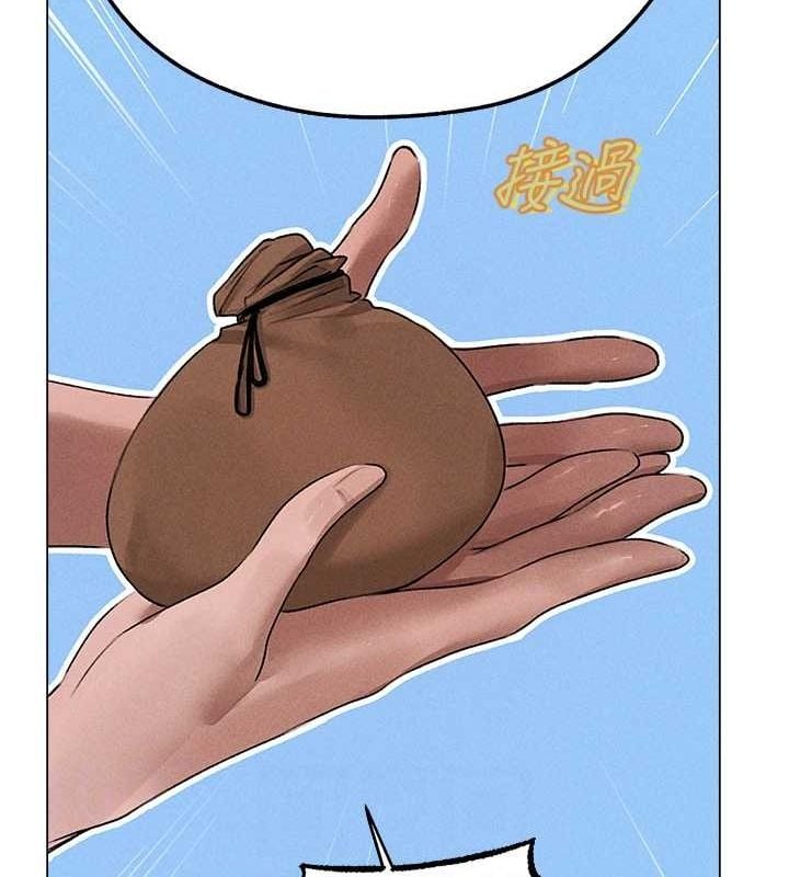异界猎妻人第77話-兩女連番上陣，好享受&hearts;