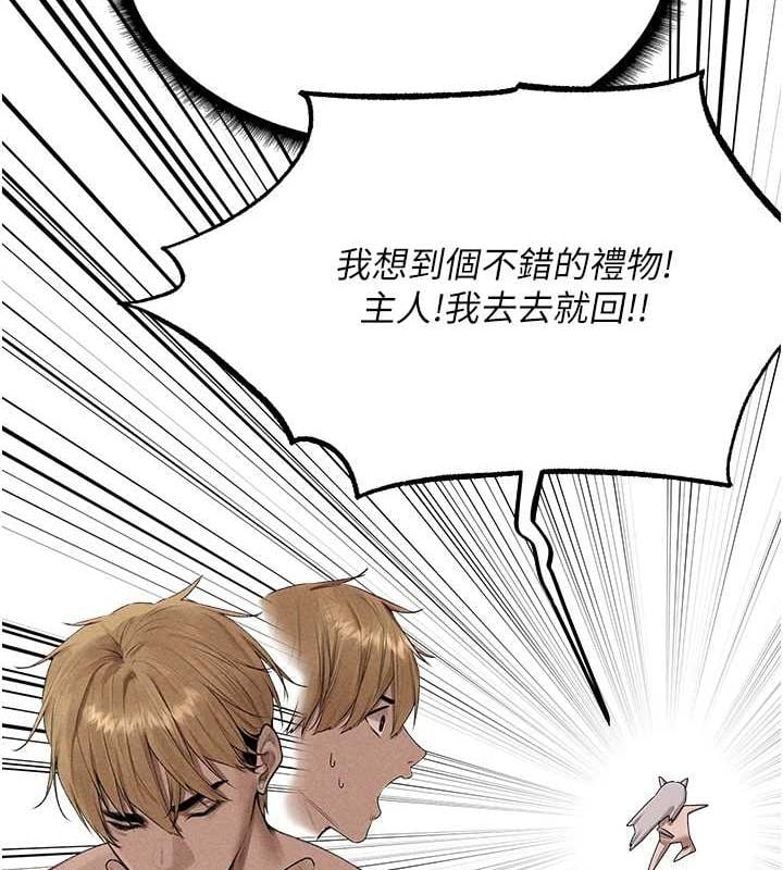 异界猎妻人第77話-兩女連番上陣，好享受&hearts;