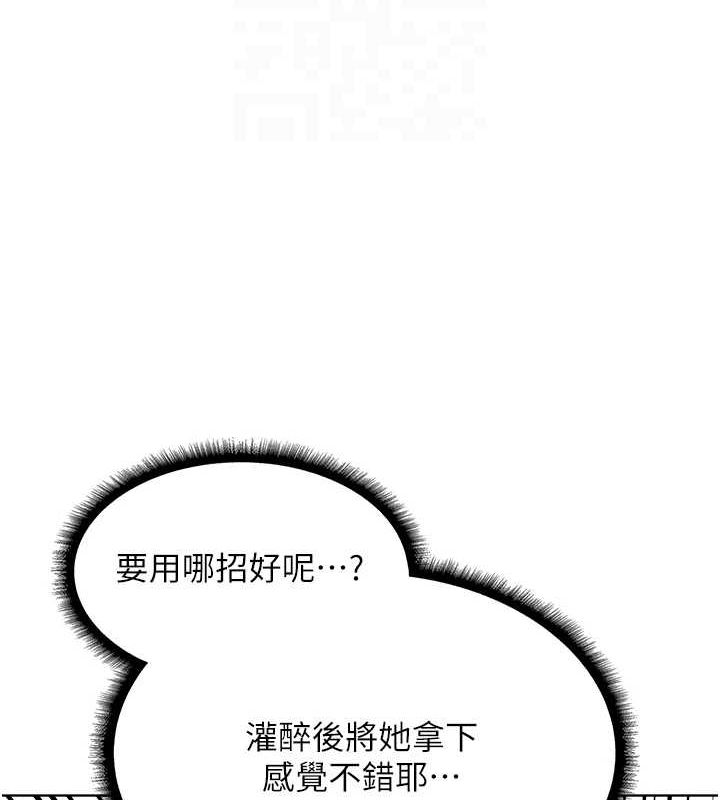 异界猎妻人第77話-兩女連番上陣，好享受&hearts;