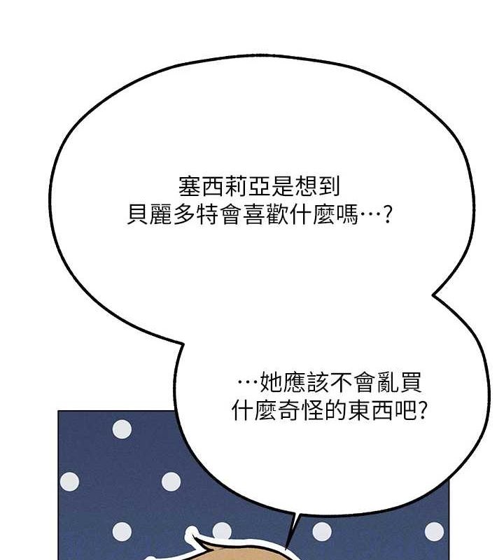 异界猎妻人第77話-兩女連番上陣，好享受&hearts;
