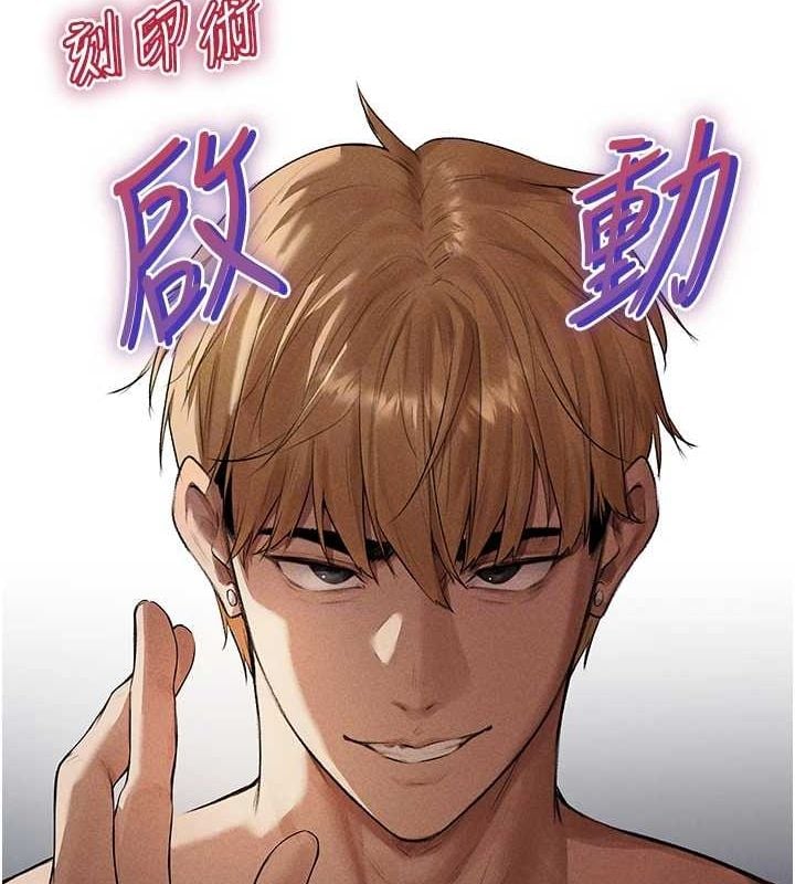 异界猎妻人第77話-兩女連番上陣，好享受&hearts;