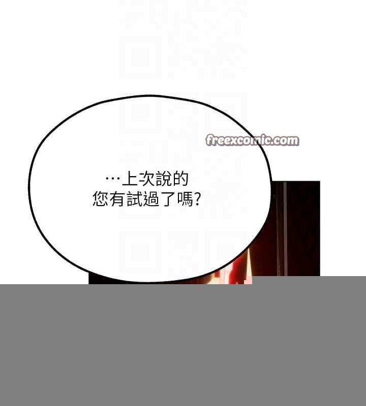 异界猎妻人第77話-兩女連番上陣，好享受&hearts;