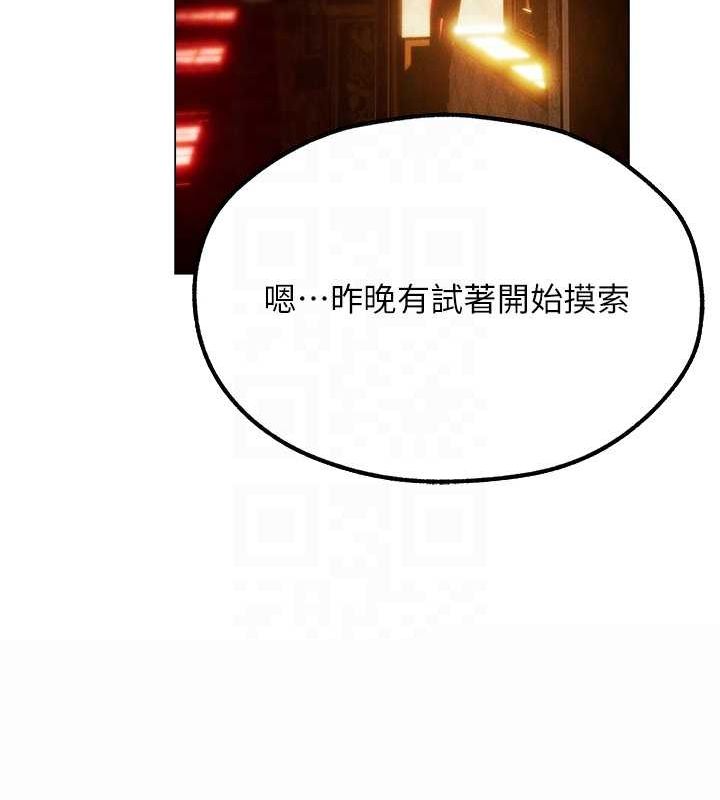 异界猎妻人第77話-兩女連番上陣，好享受&hearts;