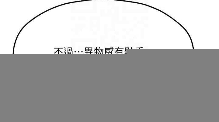 异界猎妻人第77話-兩女連番上陣，好享受&hearts;