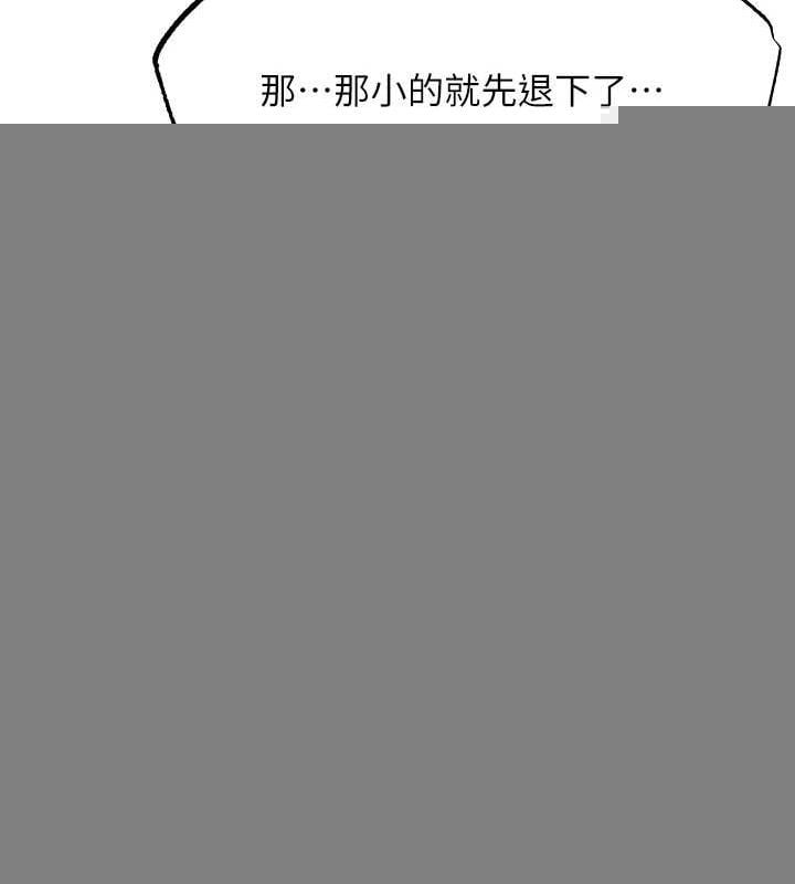 异界猎妻人第77話-兩女連番上陣，好享受&hearts;