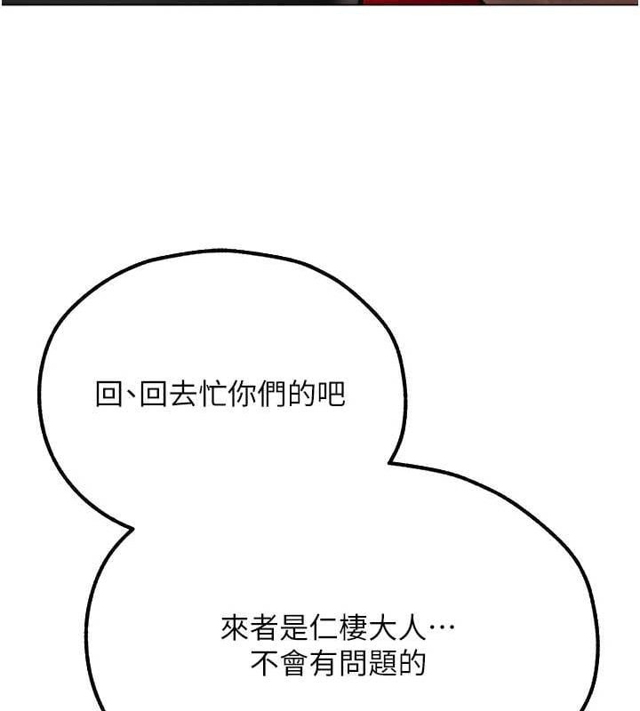 异界猎妻人第77話-兩女連番上陣，好享受&hearts;