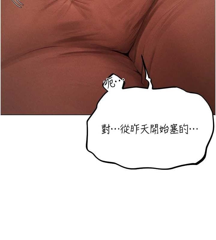 异界猎妻人第77話-兩女連番上陣，好享受&hearts;