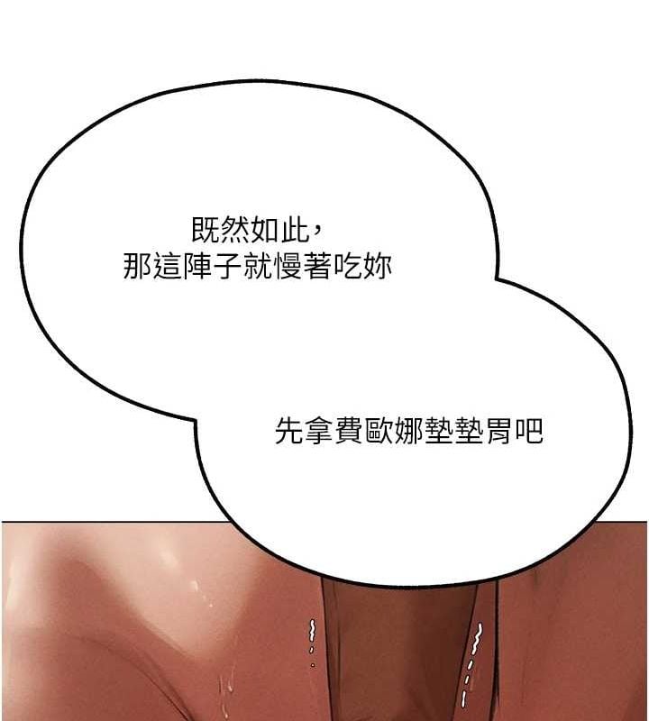 异界猎妻人第77話-兩女連番上陣，好享受&hearts;