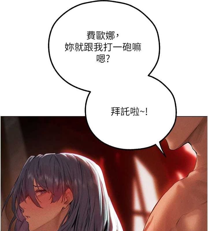 异界猎妻人第77話-兩女連番上陣，好享受&hearts;