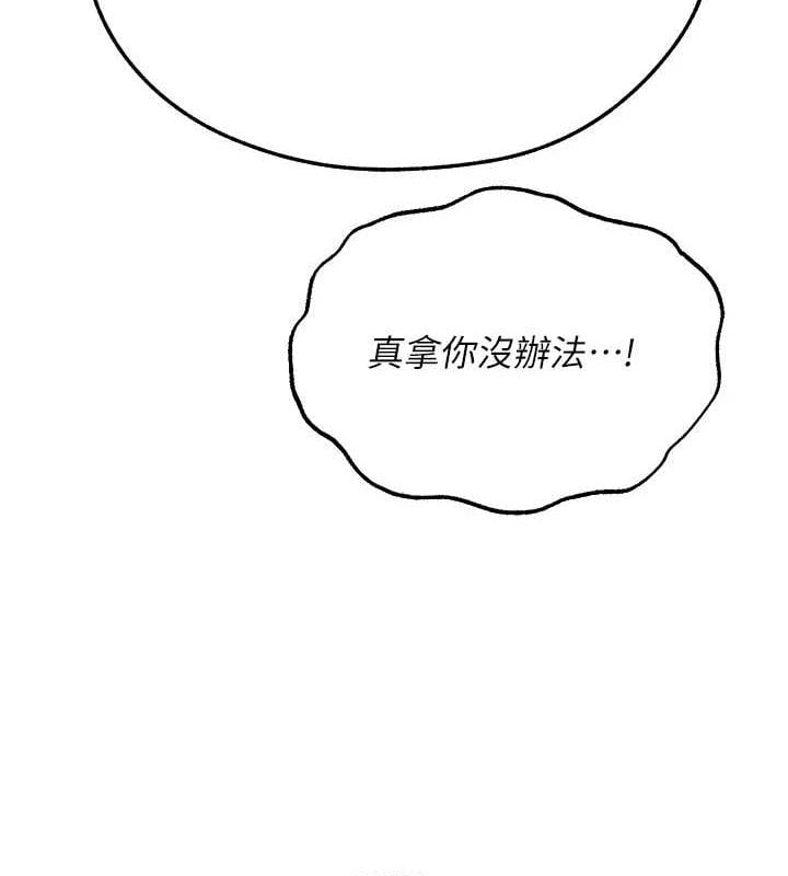 异界猎妻人第77話-兩女連番上陣，好享受&hearts;