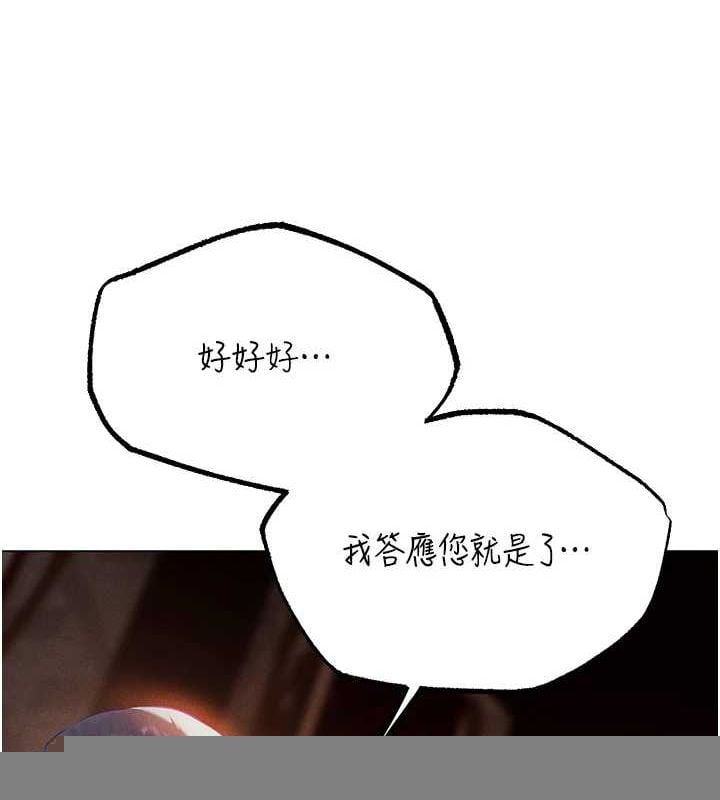 异界猎妻人第77話-兩女連番上陣，好享受&hearts;