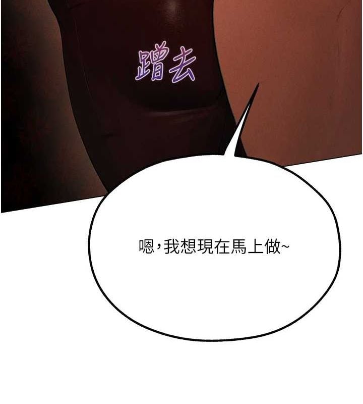 异界猎妻人第77話-兩女連番上陣，好享受&hearts;