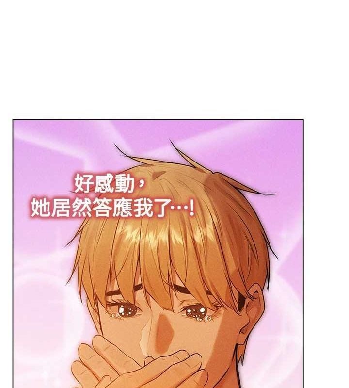 异界猎妻人第77話-兩女連番上陣，好享受&hearts;