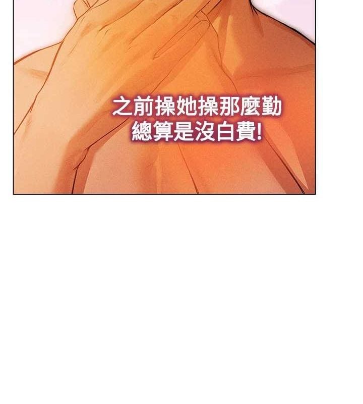 异界猎妻人第77話-兩女連番上陣，好享受&hearts;