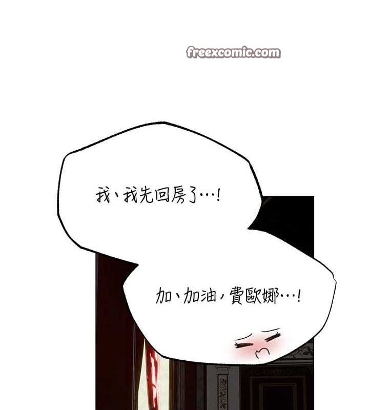 异界猎妻人第77話-兩女連番上陣，好享受&hearts;