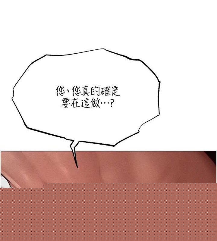 异界猎妻人第77話-兩女連番上陣，好享受&hearts;
