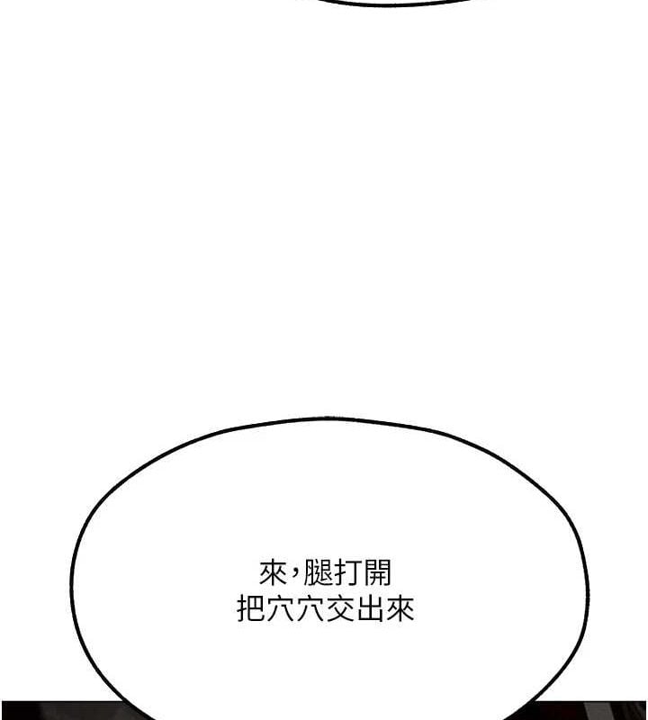 异界猎妻人第77話-兩女連番上陣，好享受&hearts;