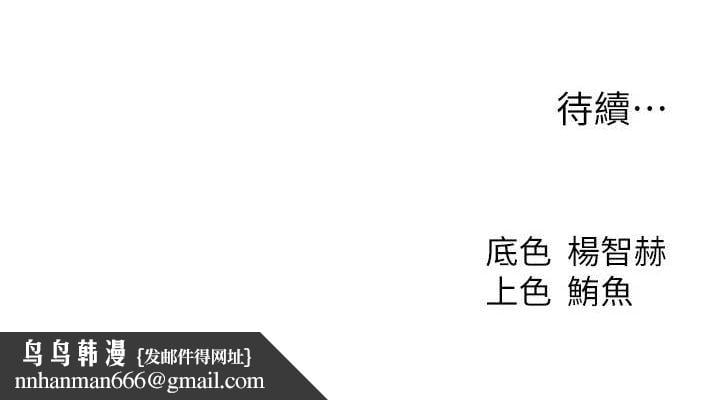 异界猎妻人第77話-兩女連番上陣，好享受&hearts;