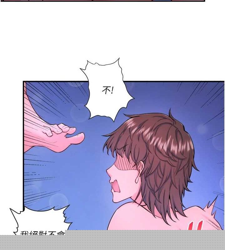 秘密温泉:混汤旅馆第25話-妳不可以碰麻衣&hellip;!
