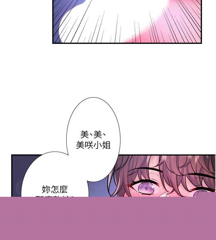 秘密温泉:混汤旅馆第25話-妳不可以碰麻衣&hellip;!