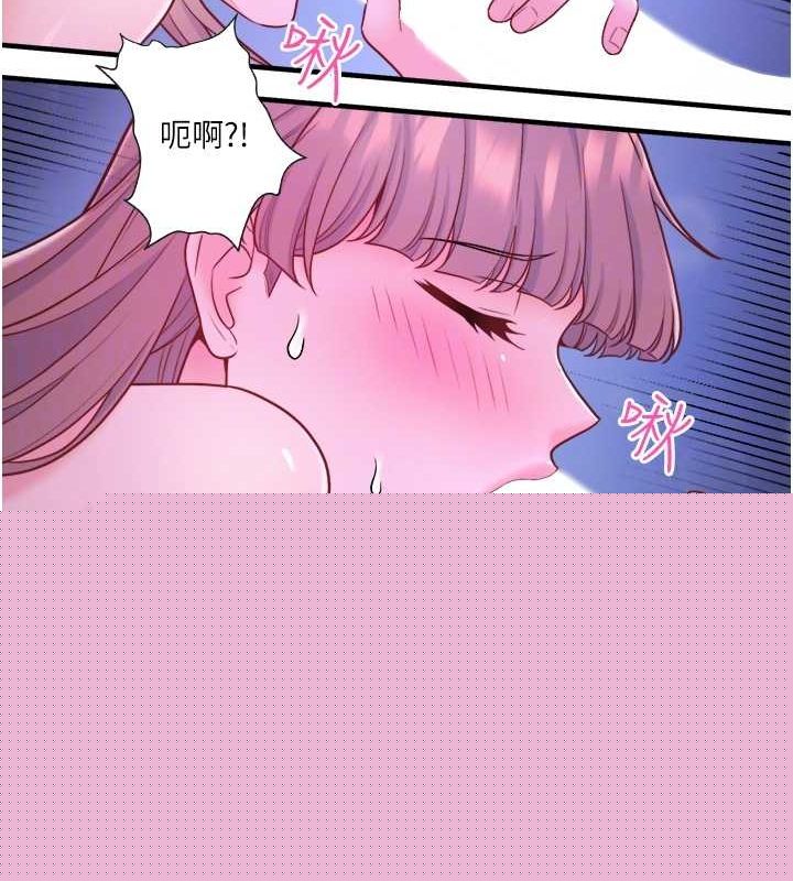 秘密温泉:混汤旅馆第25話-妳不可以碰麻衣&hellip;!