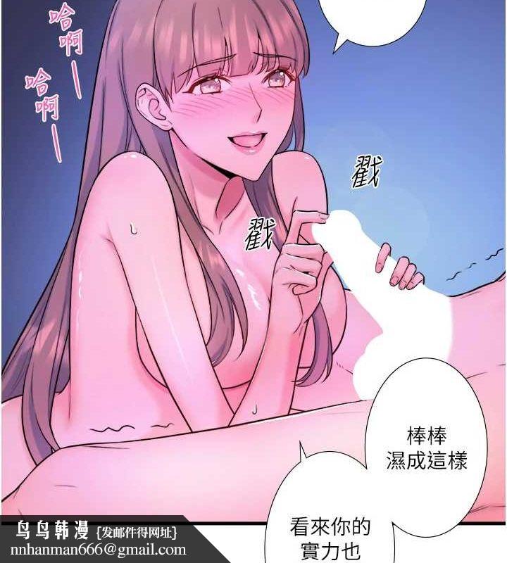 秘密温泉:混汤旅馆第25話-妳不可以碰麻衣&hellip;!