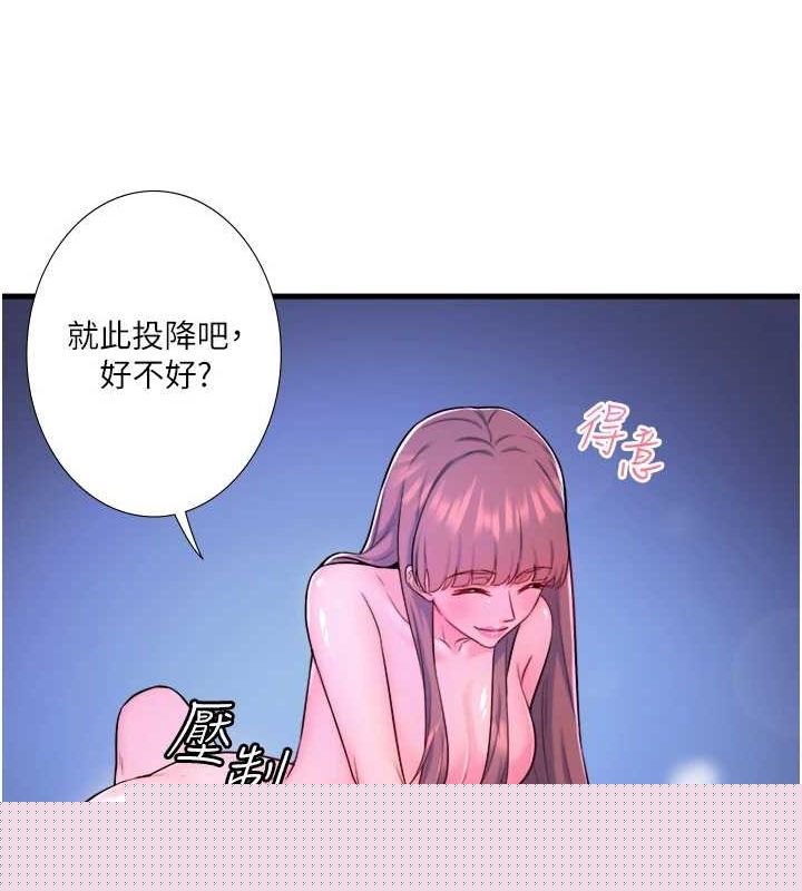 秘密温泉:混汤旅馆第25話-妳不可以碰麻衣&hellip;!