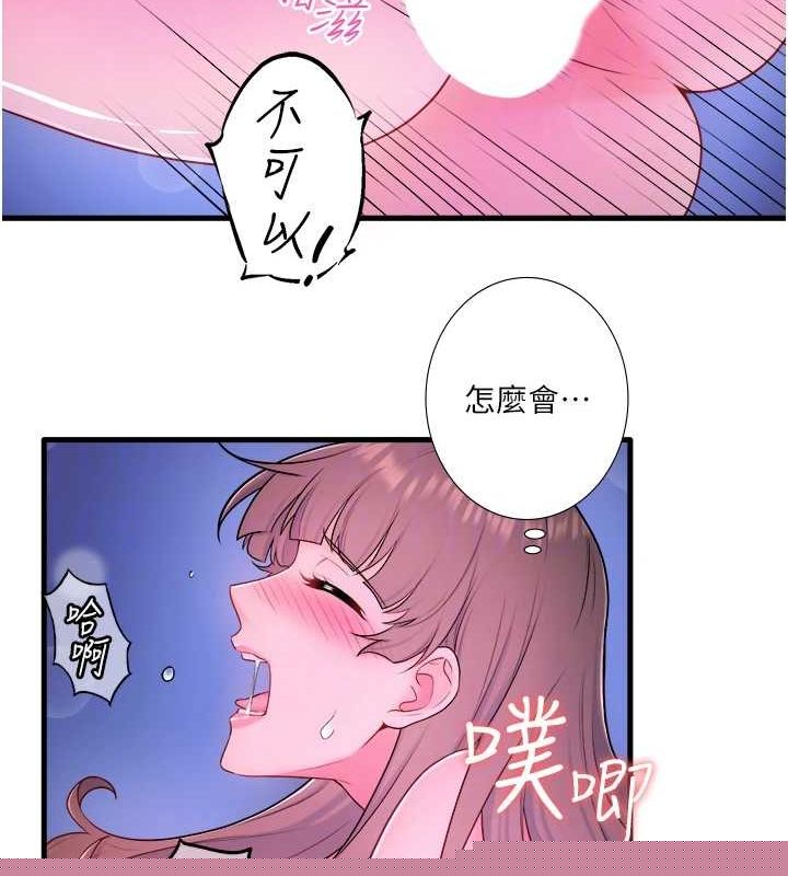 秘密温泉:混汤旅馆第25話-妳不可以碰麻衣&hellip;!