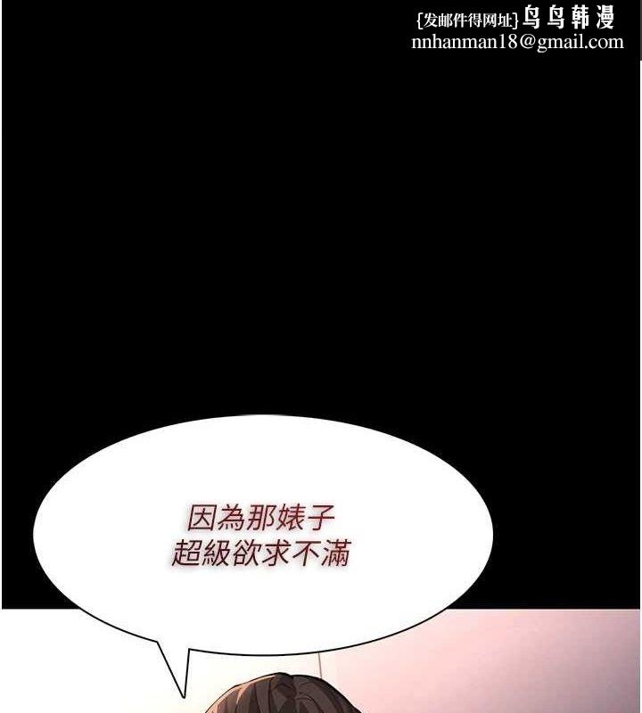 痴汉成瘾第122話-使用殆盡的公車女