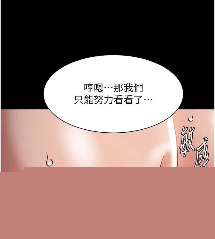 痴汉成瘾第122話-使用殆盡的公車女