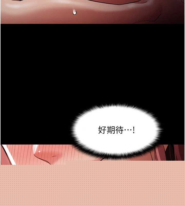 痴汉成瘾第122話-使用殆盡的公車女