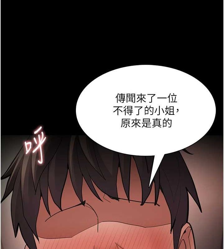 痴汉成瘾第122話-使用殆盡的公車女