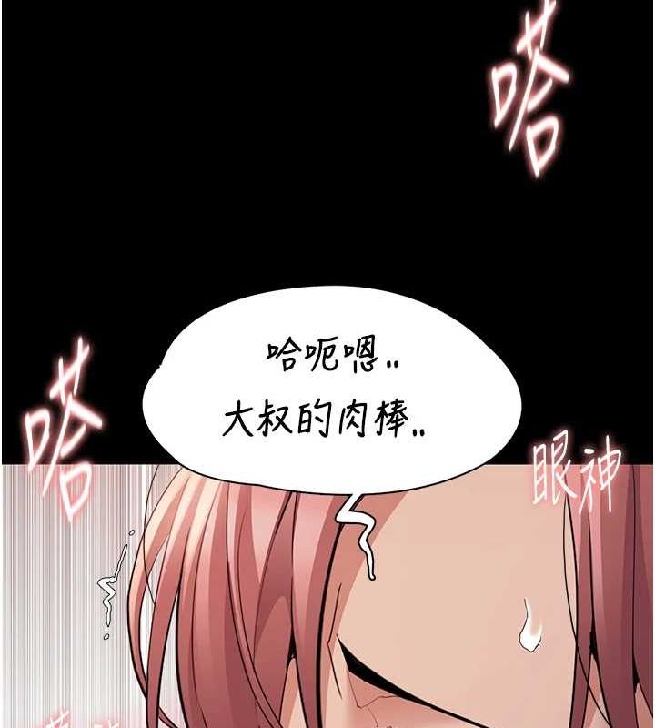 痴汉成瘾第122話-使用殆盡的公車女