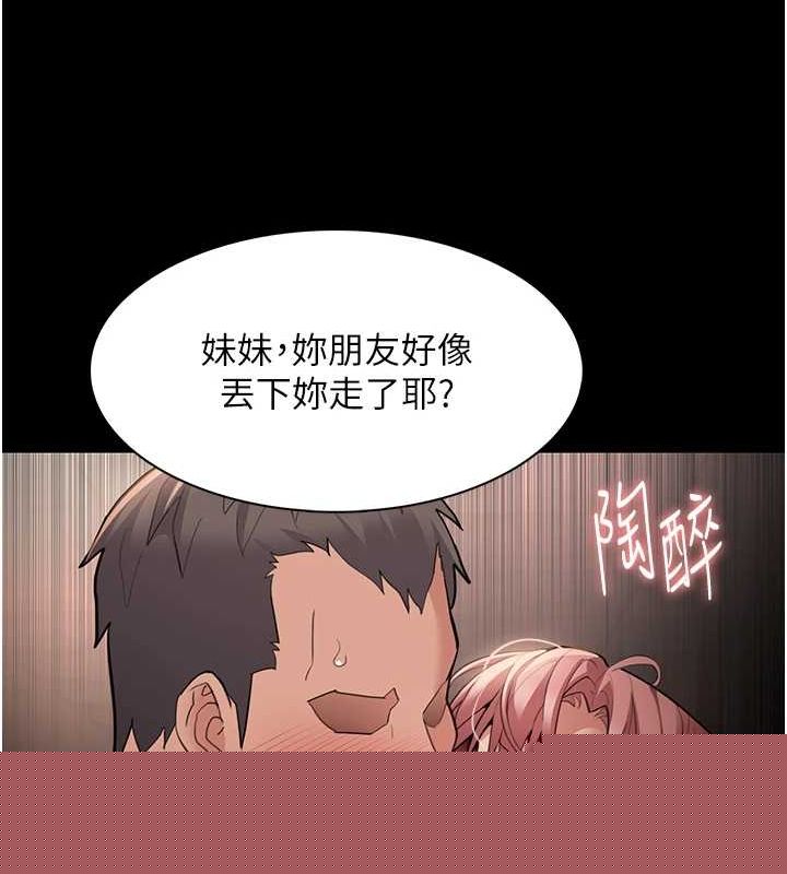痴汉成瘾第122話-使用殆盡的公車女