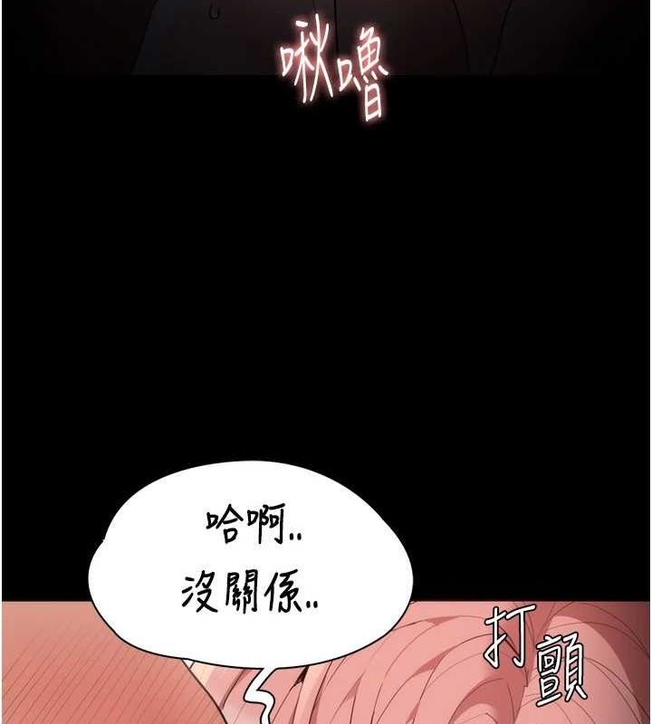 痴汉成瘾第122話-使用殆盡的公車女