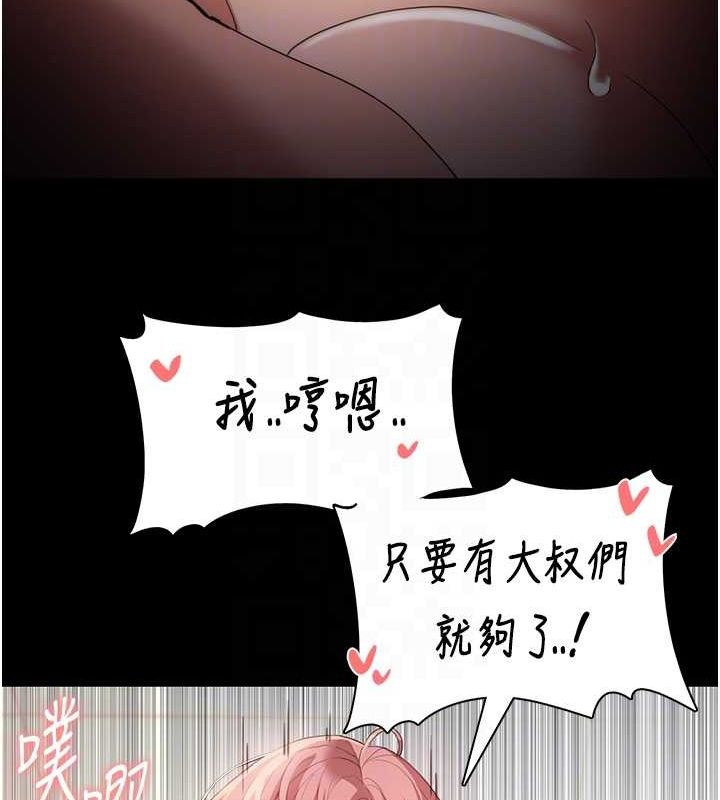 痴汉成瘾第122話-使用殆盡的公車女
