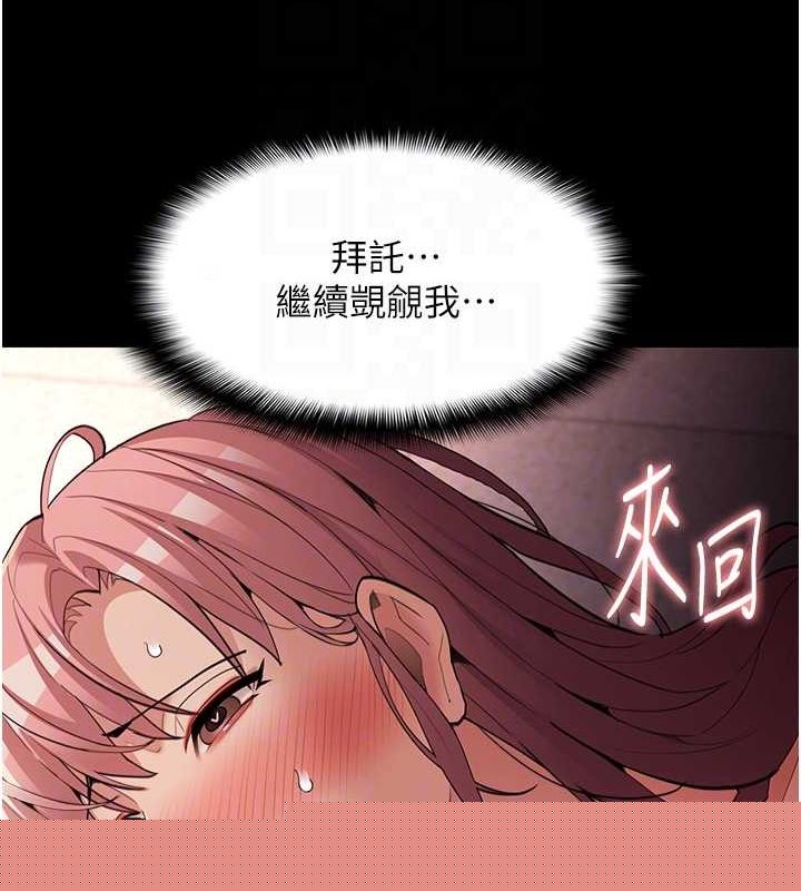痴汉成瘾第122話-使用殆盡的公車女