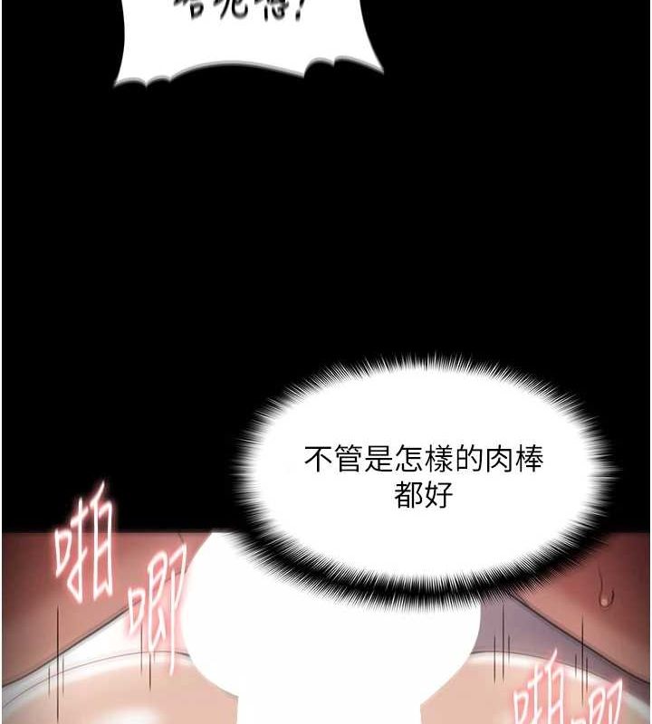 痴汉成瘾第122話-使用殆盡的公車女