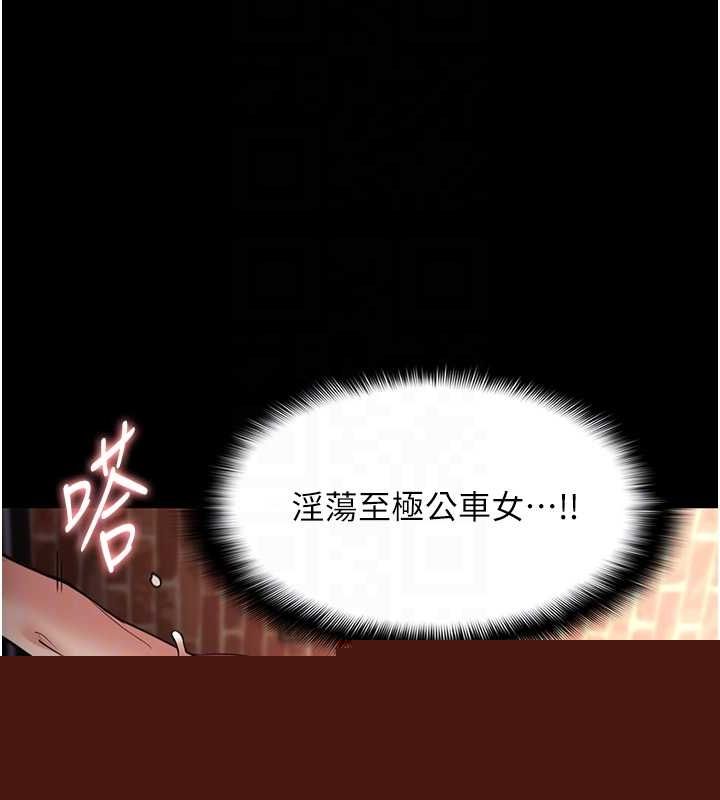 痴汉成瘾第122話-使用殆盡的公車女