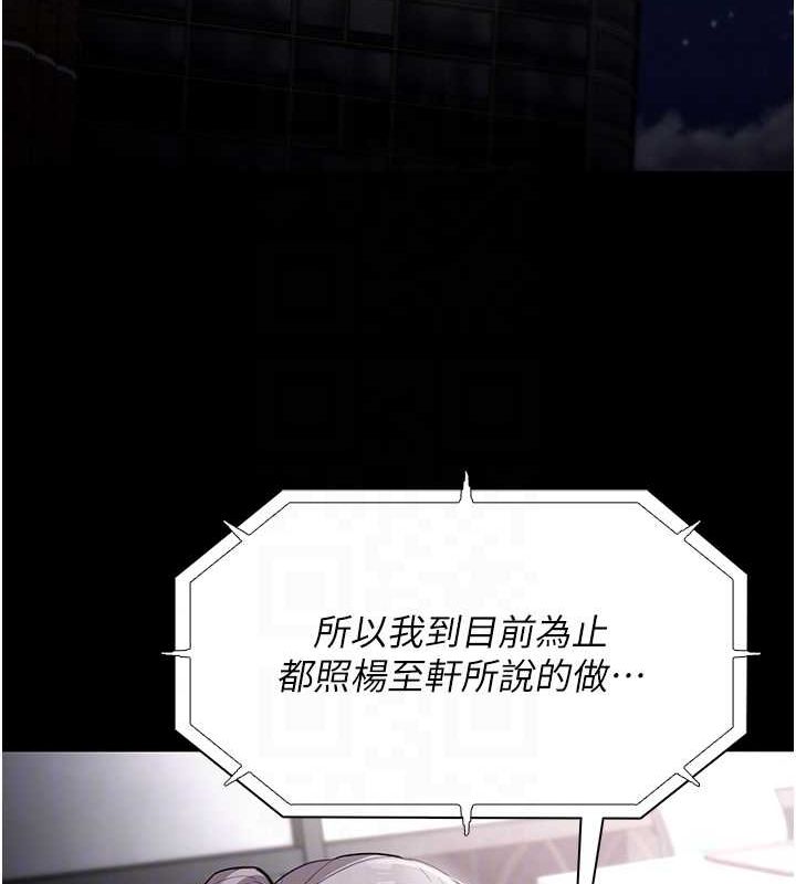 痴汉成瘾第122話-使用殆盡的公車女