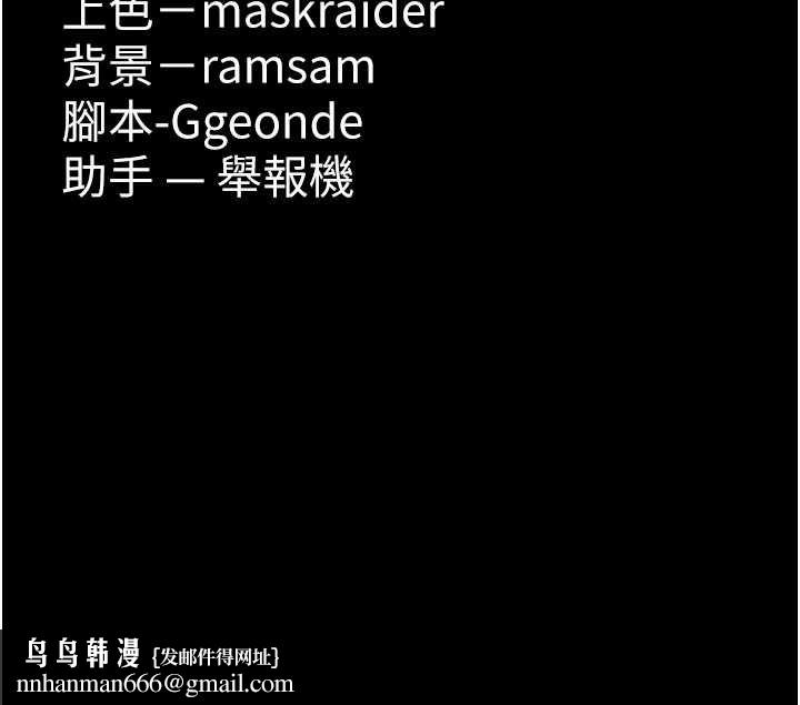 痴汉成瘾第122話-使用殆盡的公車女