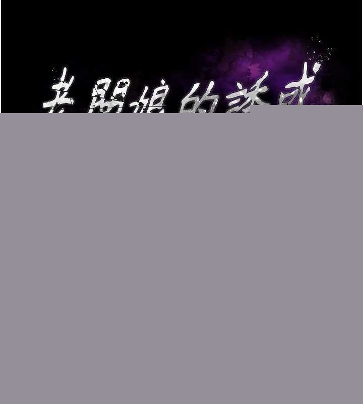 老闆娘的诱惑第49話-被姐姐發現的失誤