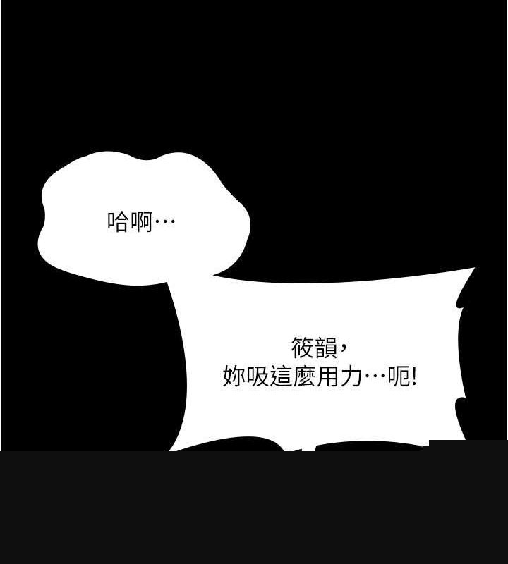 老闆娘的诱惑第49話-被姐姐發現的失誤