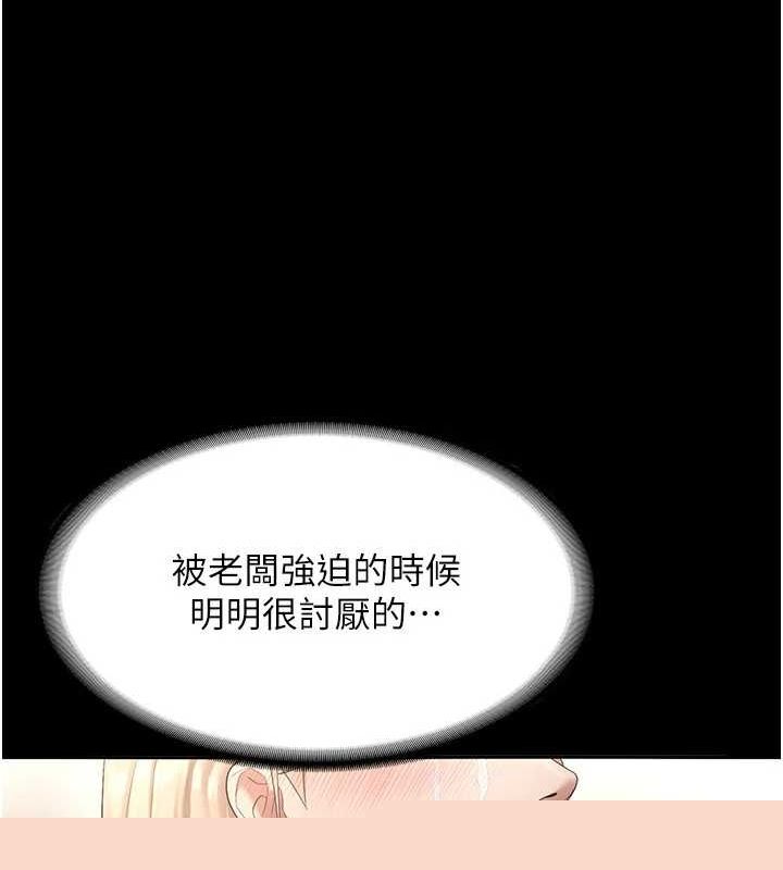 老闆娘的诱惑第49話-被姐姐發現的失誤