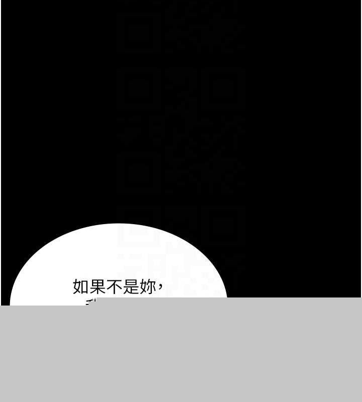 老闆娘的诱惑第49話-被姐姐發現的失誤