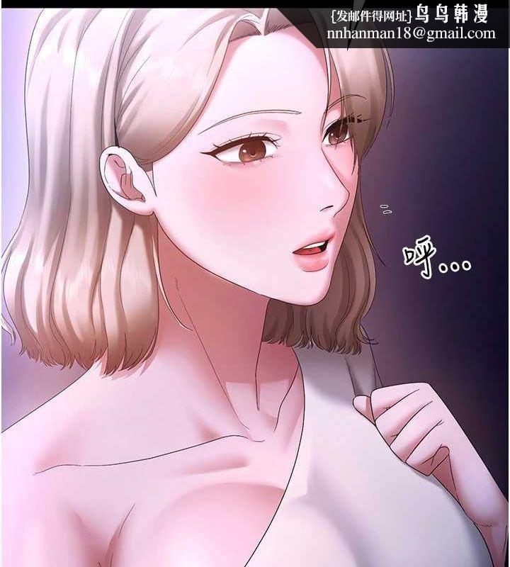 老闆娘的诱惑第49話-被姐姐發現的失誤