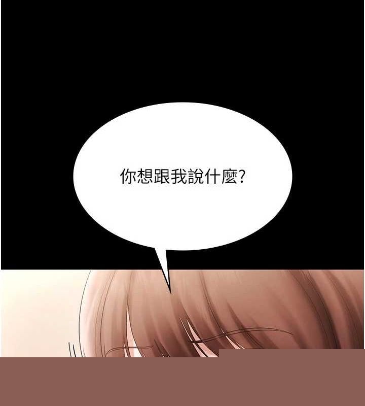 老闆娘的诱惑第49話-被姐姐發現的失誤